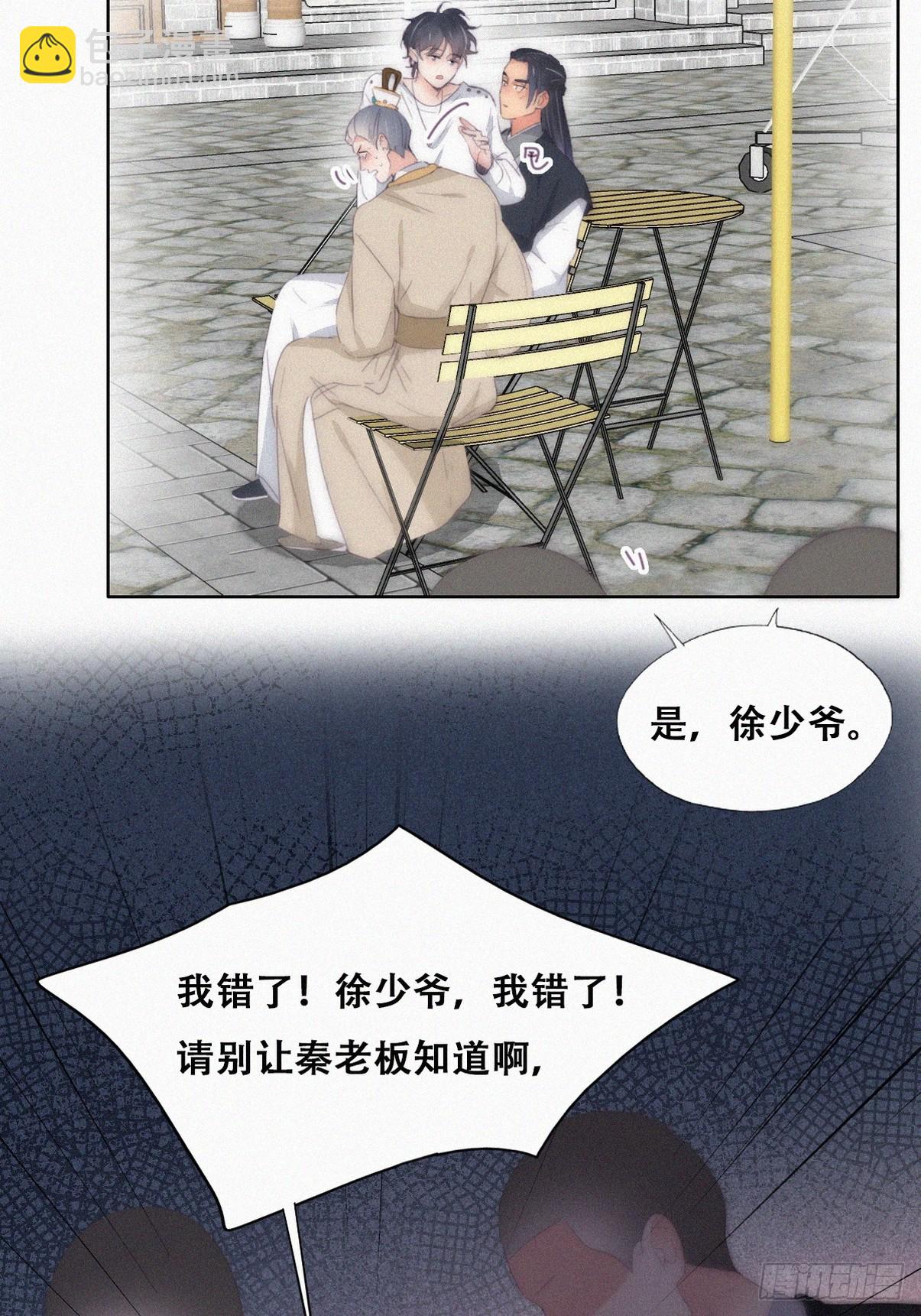 第二季 第32话 制服渣渣(1/2)-第278话