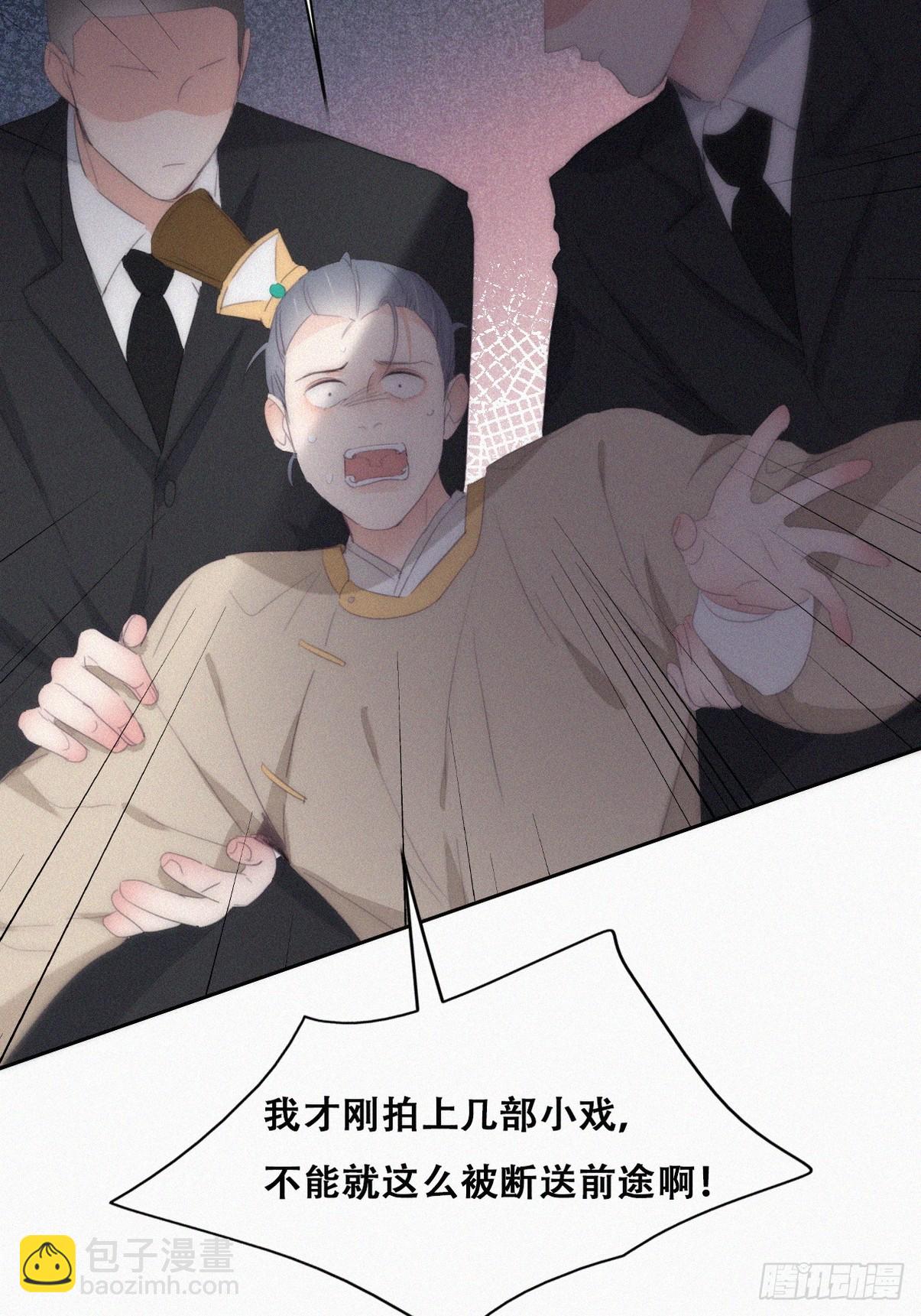 第二季 第32话 制服渣渣(1/2)-第278话