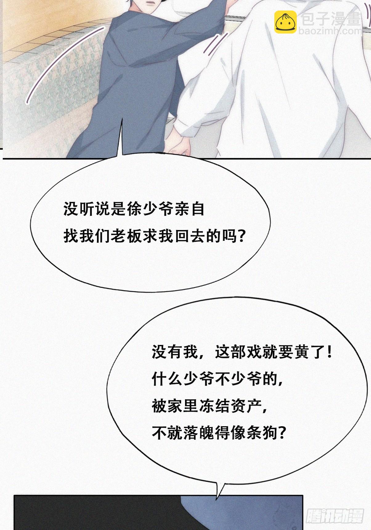 第二季 第32话 制服渣渣(1/2)-第278话