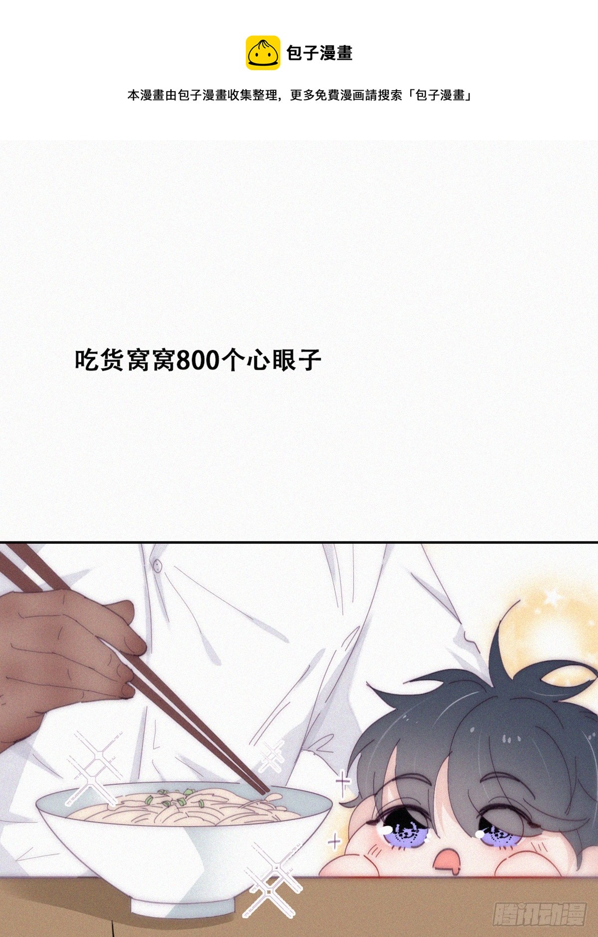 【养娃小剧场】窝窝吃亿点-第280话