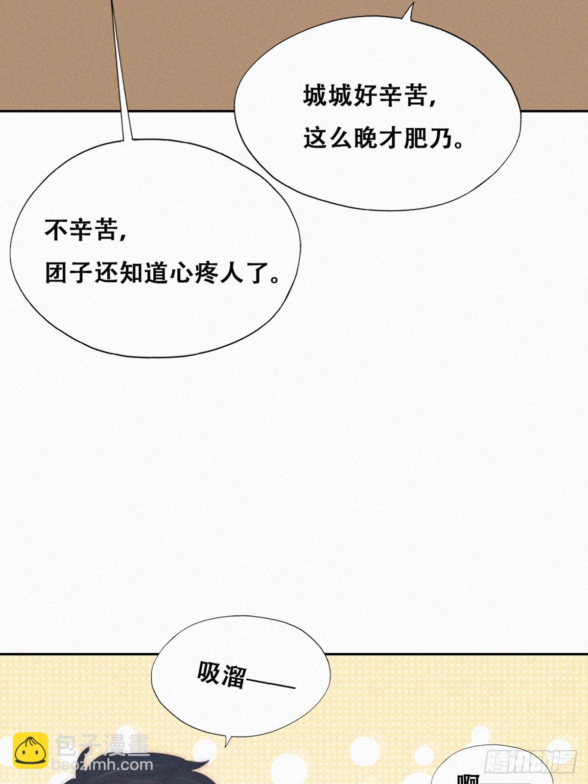 【养娃小剧场】窝窝吃亿点-第280话