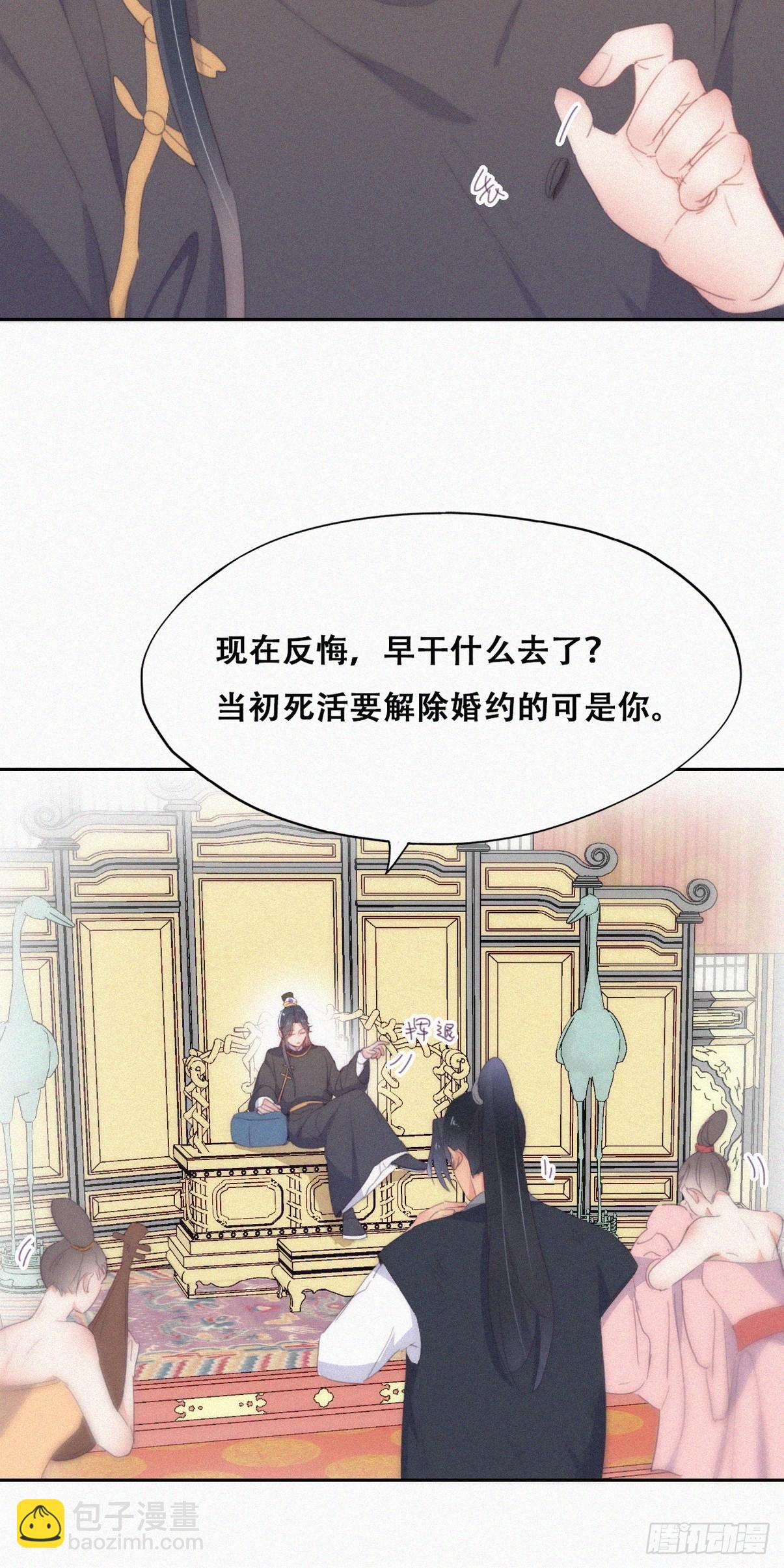 第二季 第34话 高调秀恩爱(1/2)-第282话