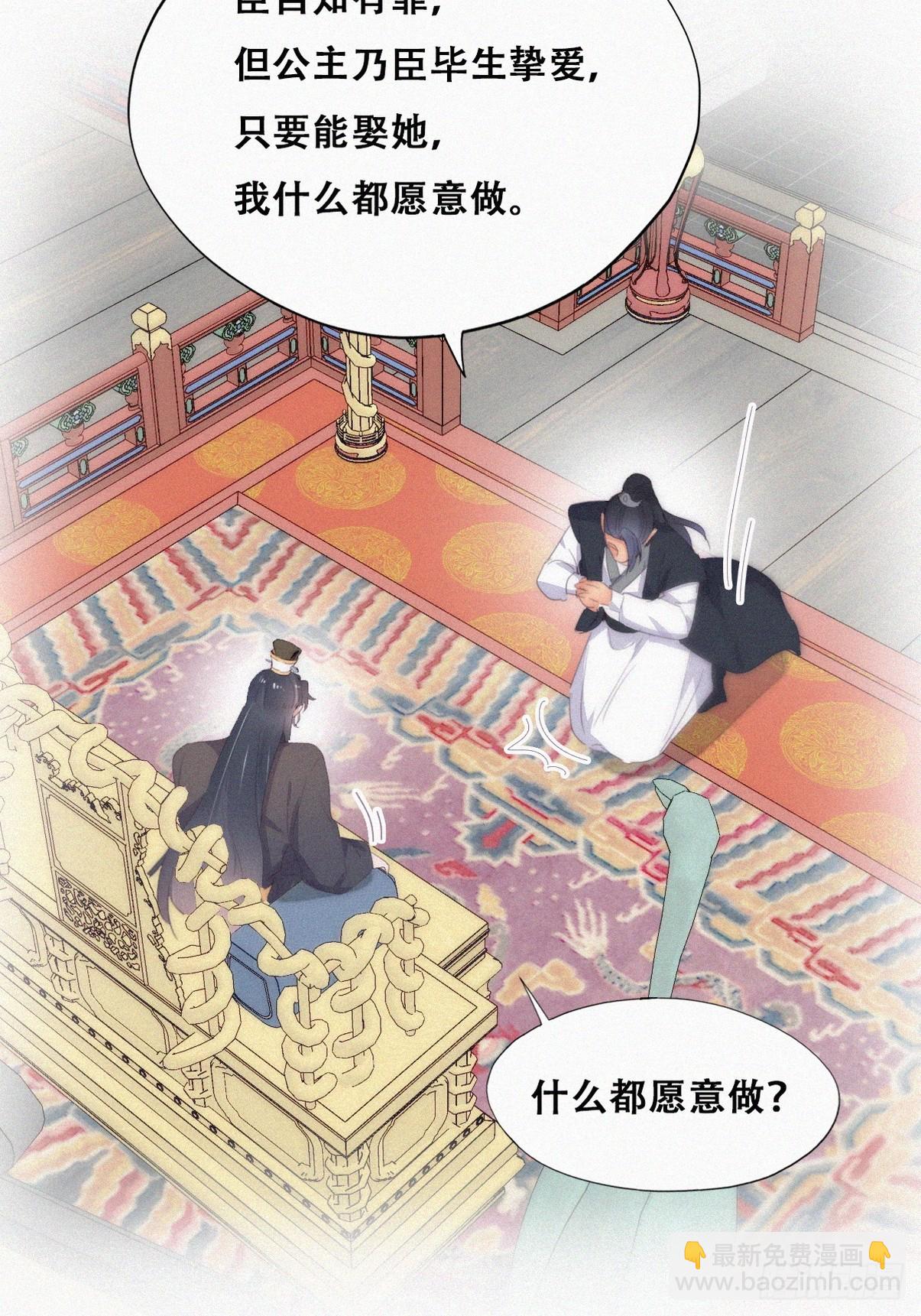 第二季 第34话 高调秀恩爱(1/2)-第282话