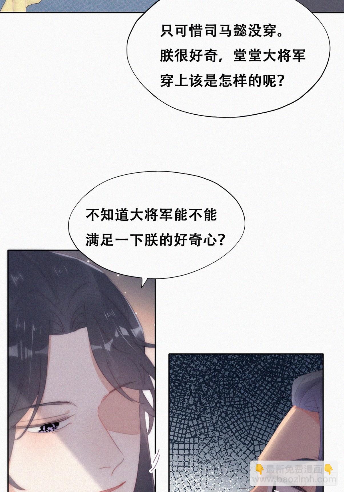 第二季 第34话 高调秀恩爱(1/2)-第282话