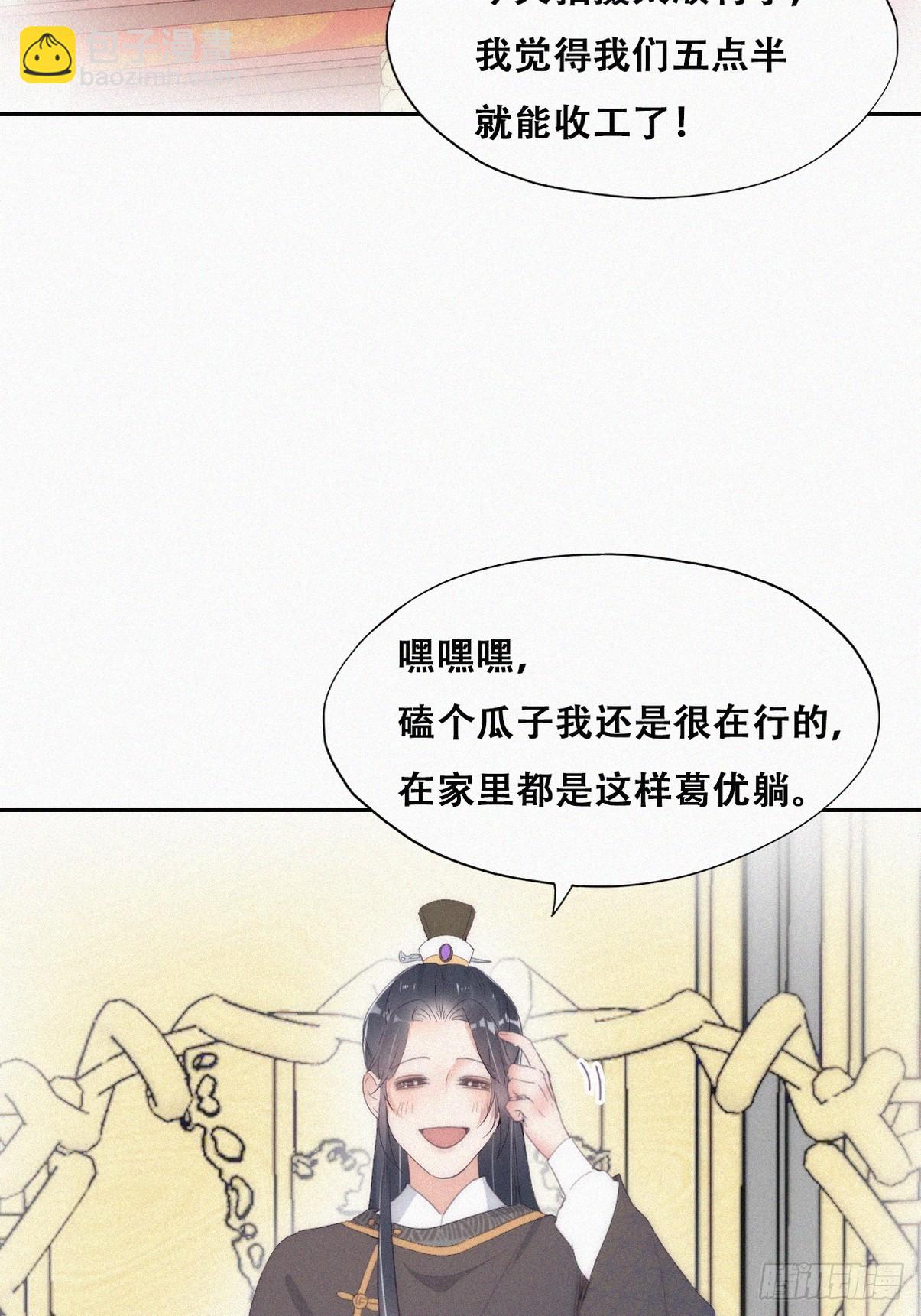 第二季 第34话 高调秀恩爱(1/2)-第282话