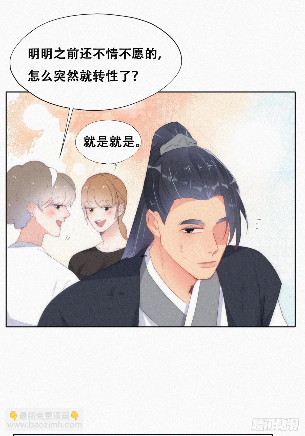 第二季 第34话 高调秀恩爱(1/2)-第282话