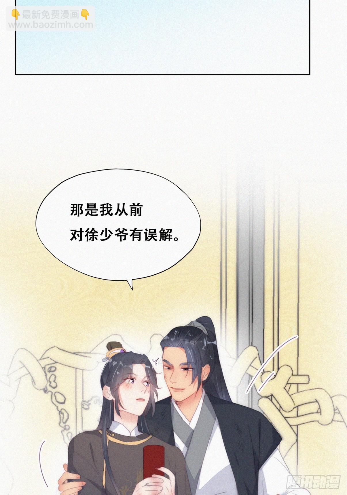 第二季 第34话 高调秀恩爱(1/2)-第282话