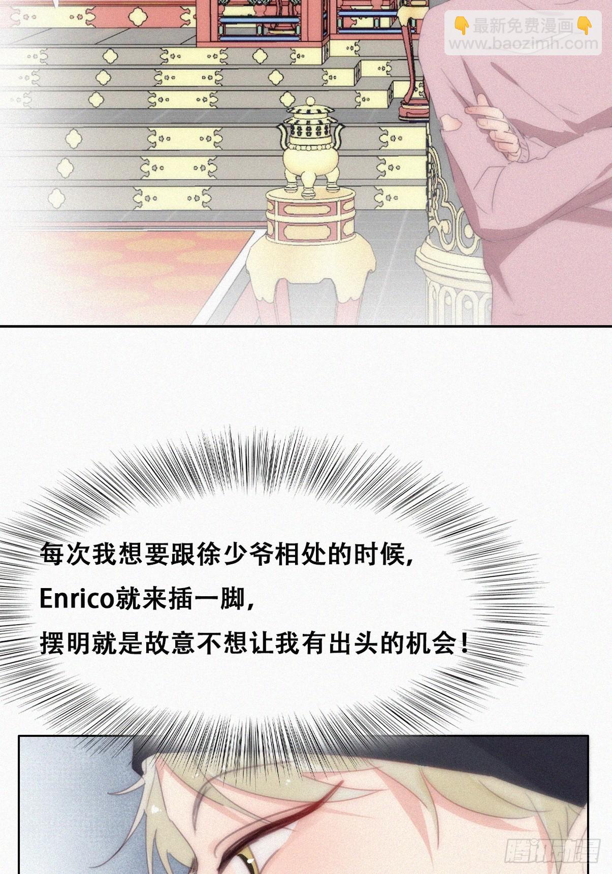 第二季 第34话 高调秀恩爱(1/2)-第282话