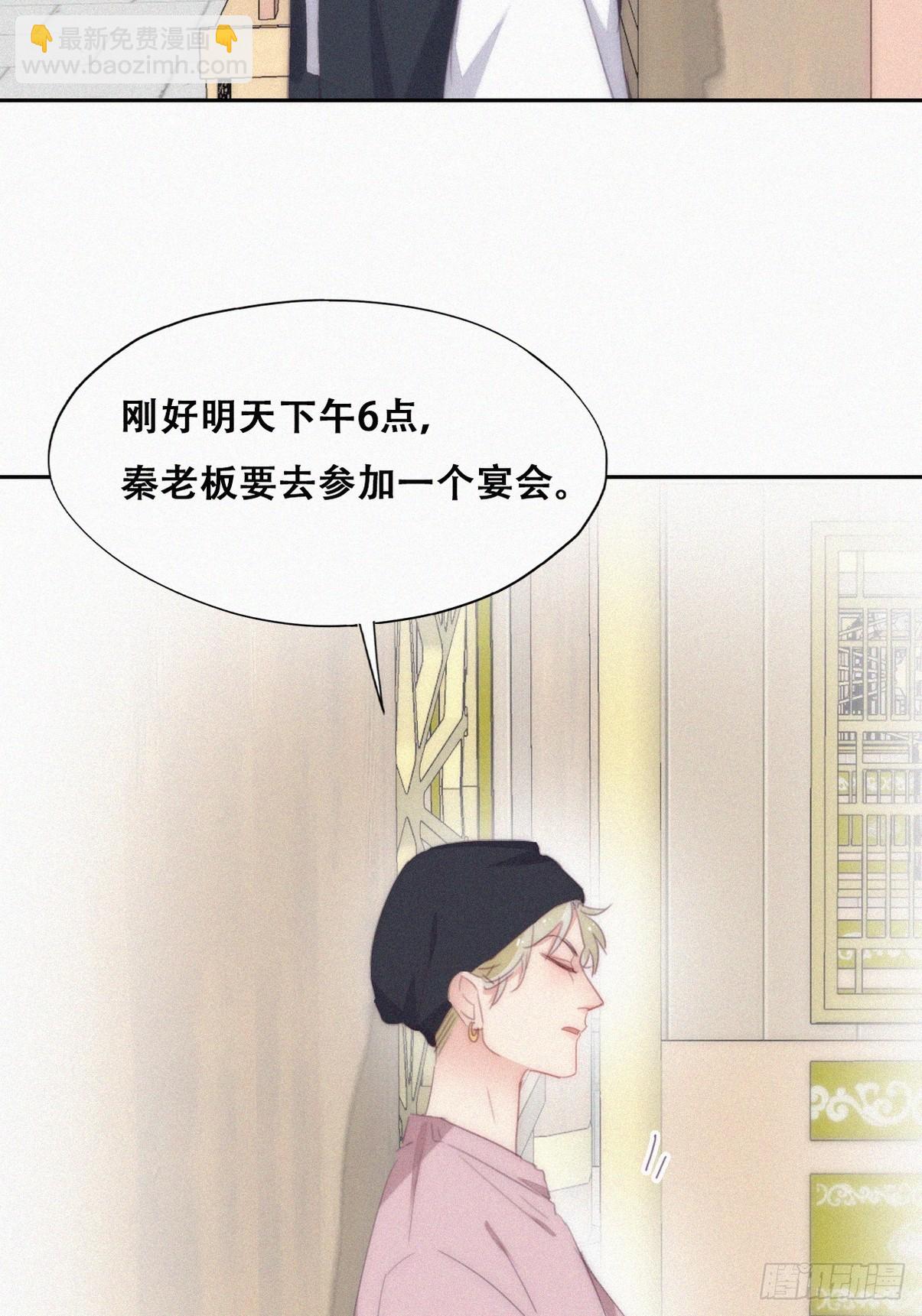 第二季 第34话 高调秀恩爱(1/2)-第282话