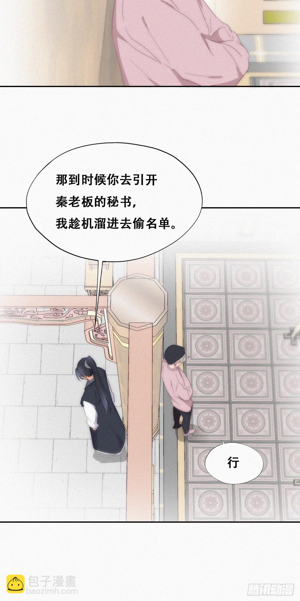 第二季 第34话 高调秀恩爱(1/2)-第282话