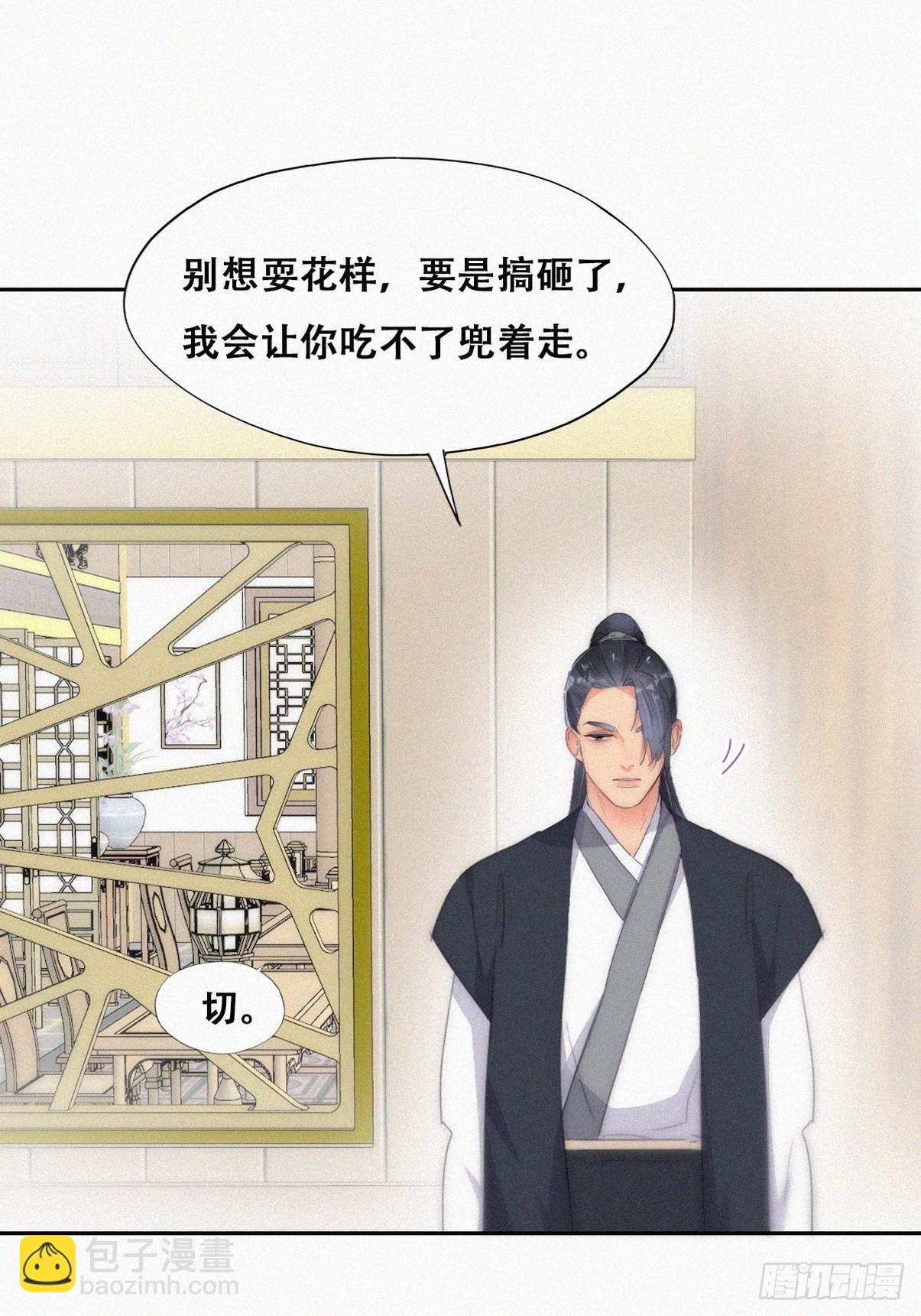 第二季 第34话 高调秀恩爱(1/2)-第282话