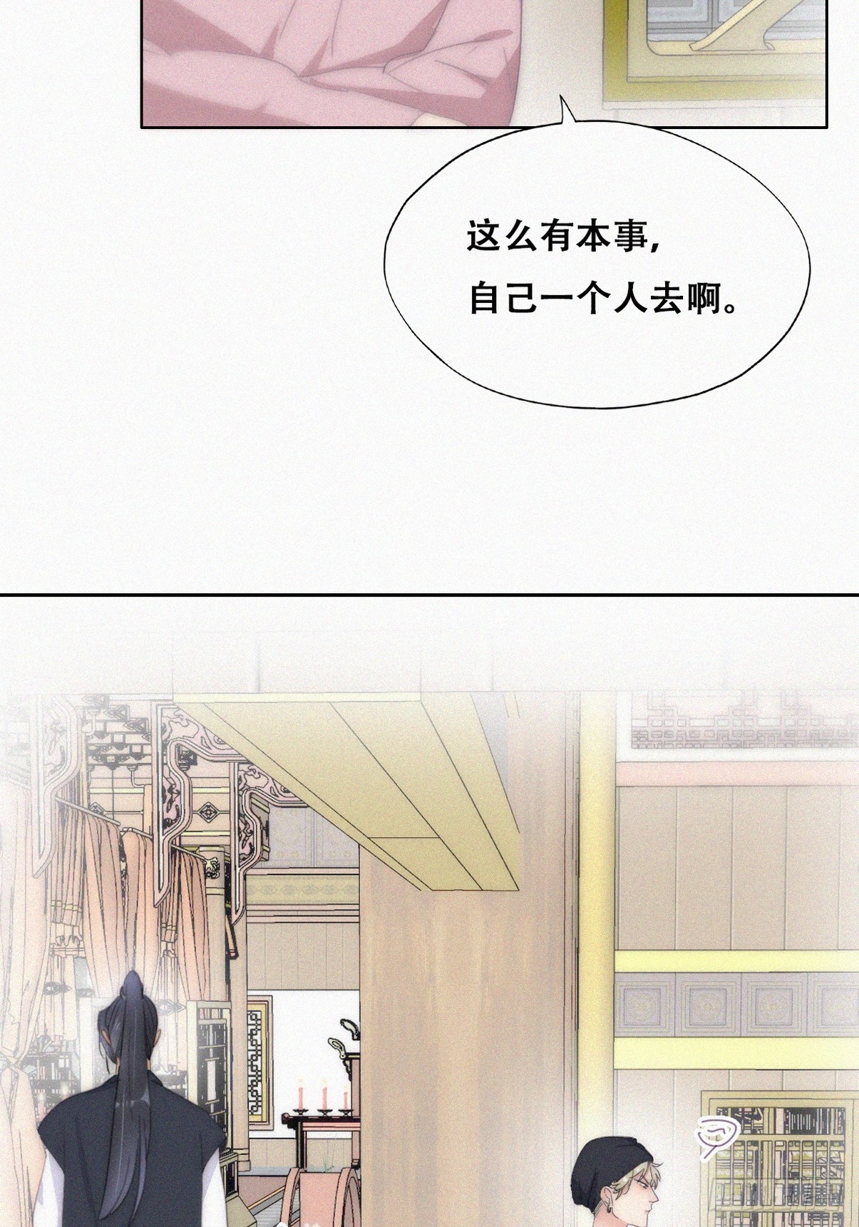 第二季 第34话 高调秀恩爱(1/2)-第282话
