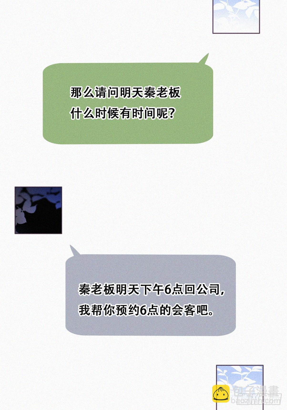 第二季 第34话 高调秀恩爱(1/2)-第282话