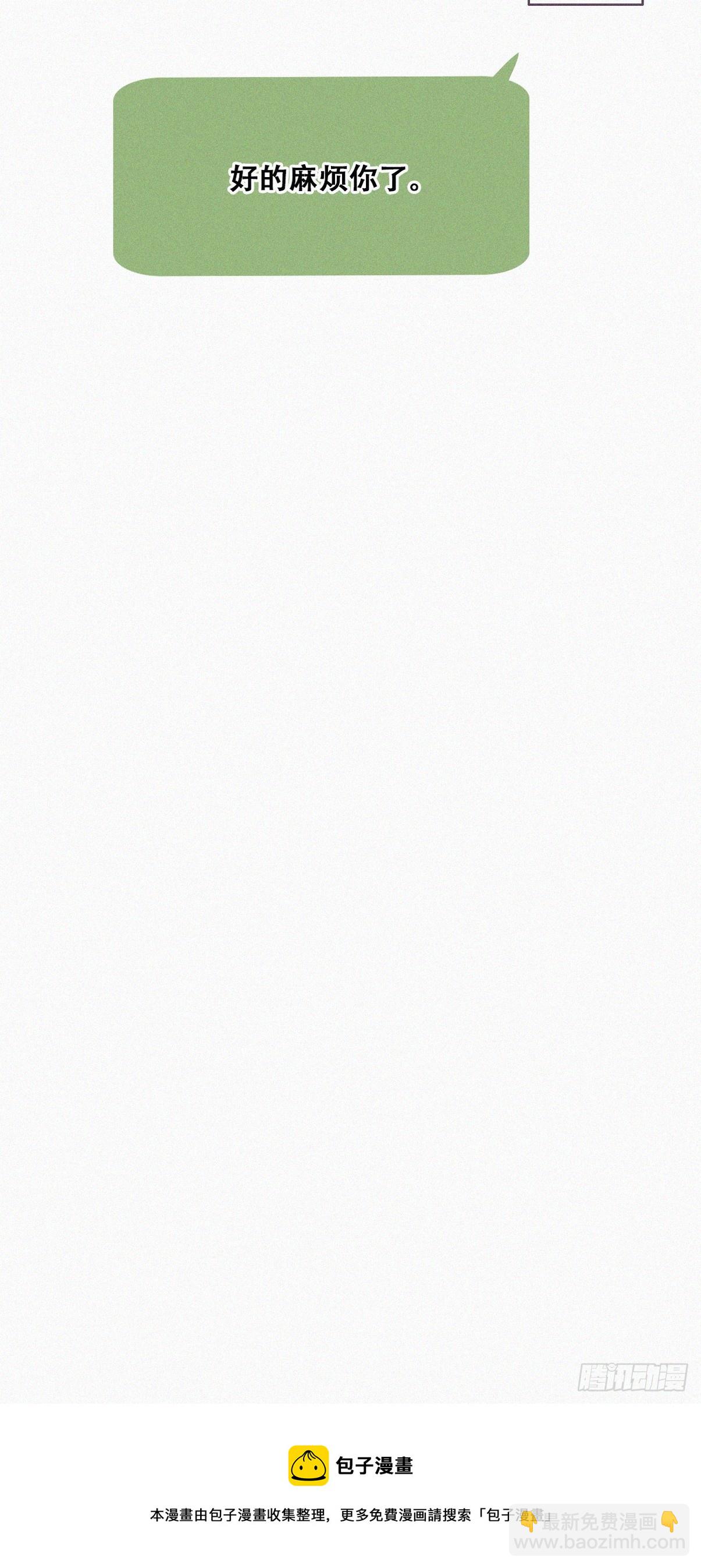 第二季 第34话 高调秀恩爱(1/2)-第282话