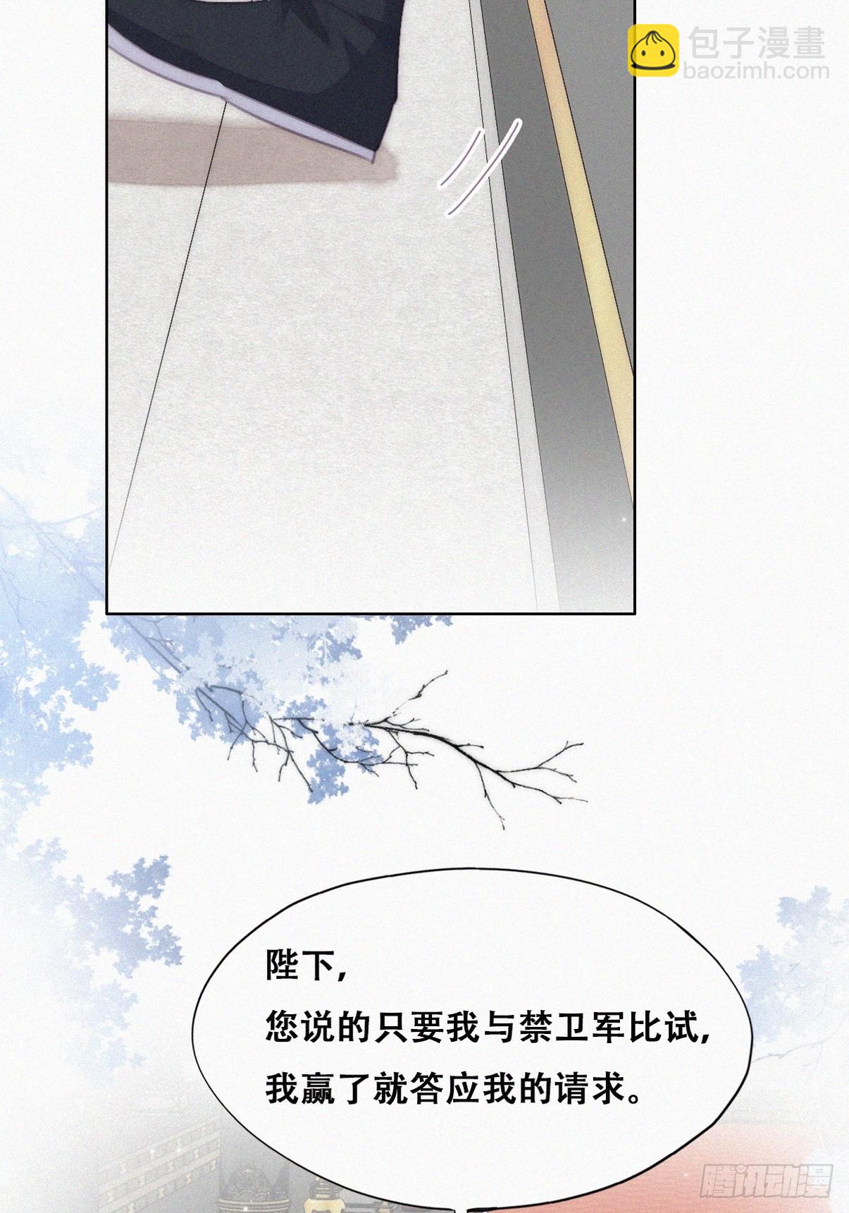 第二季 第34话 高调秀恩爱(1/2)-第282话