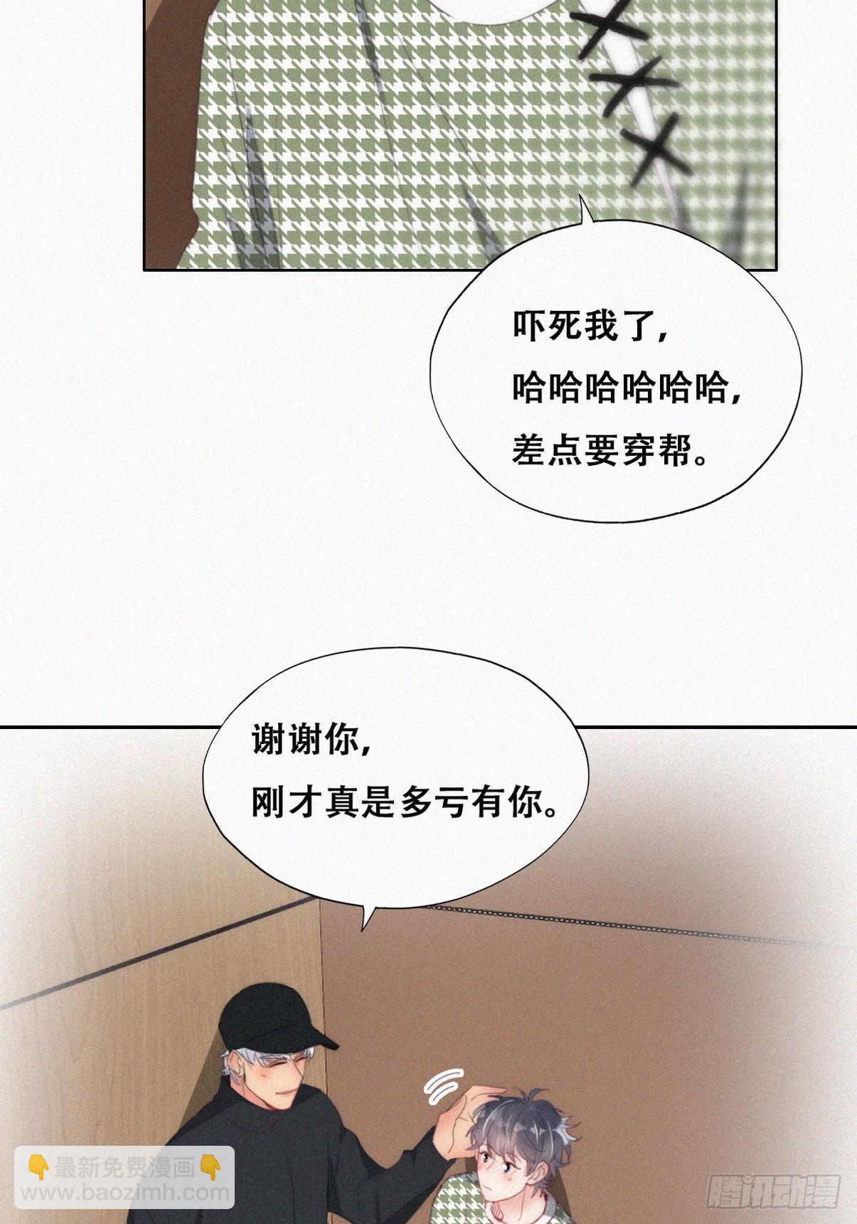 第二季 第36话 冲动二人(1/2)-第284话