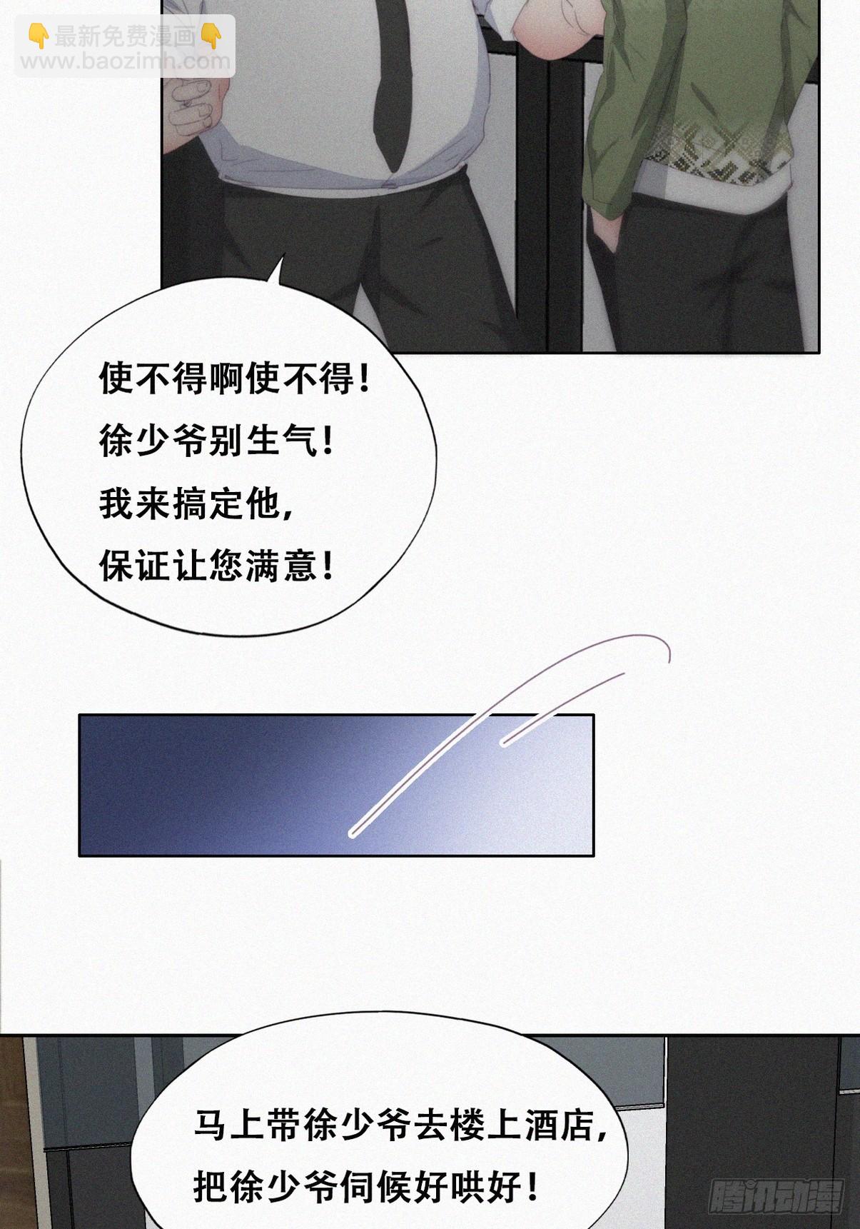 第二季 第36话 冲动二人(1/2)-第284话