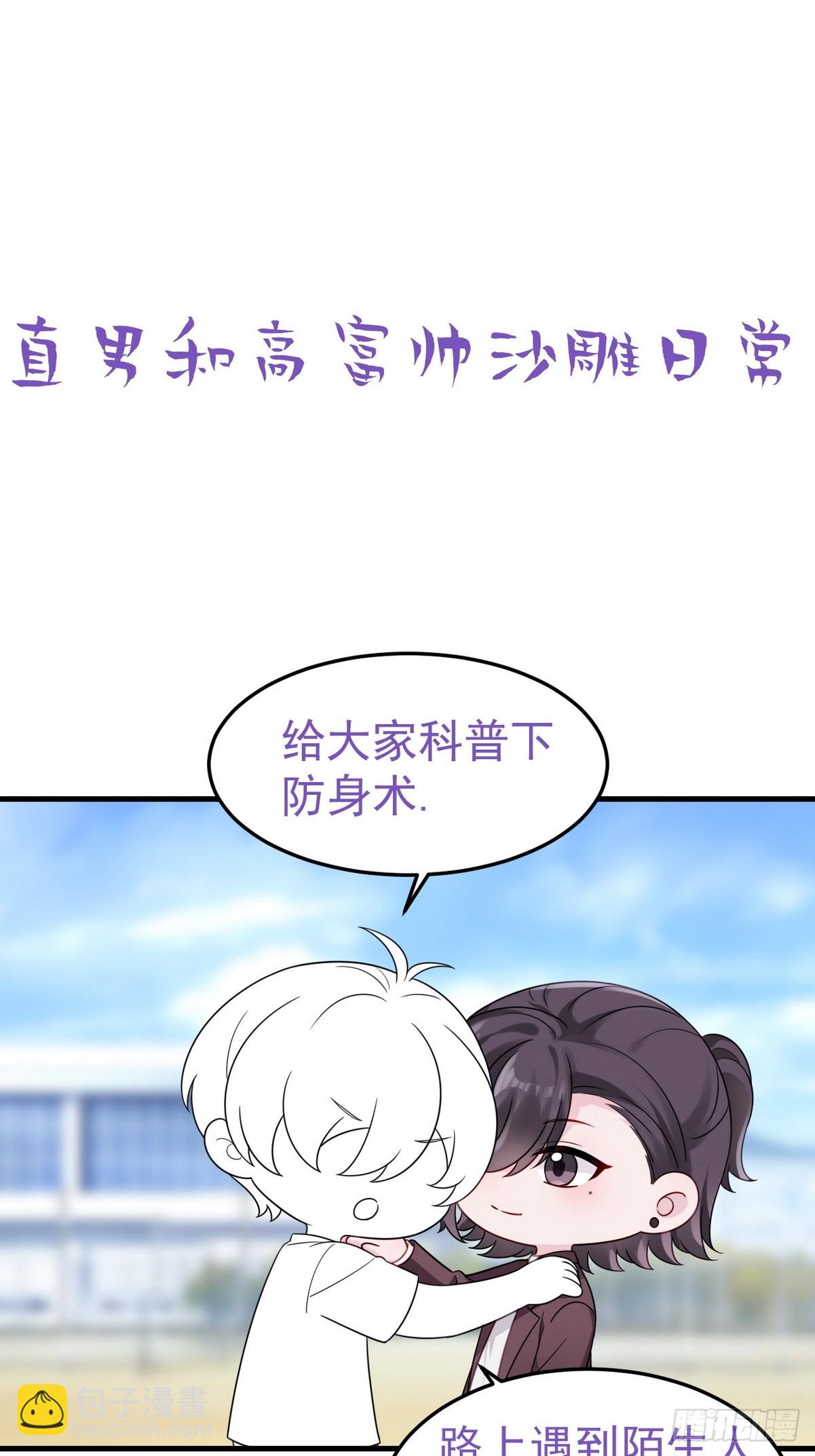 第二季 第36话 冲动二人(1/2)-第284话