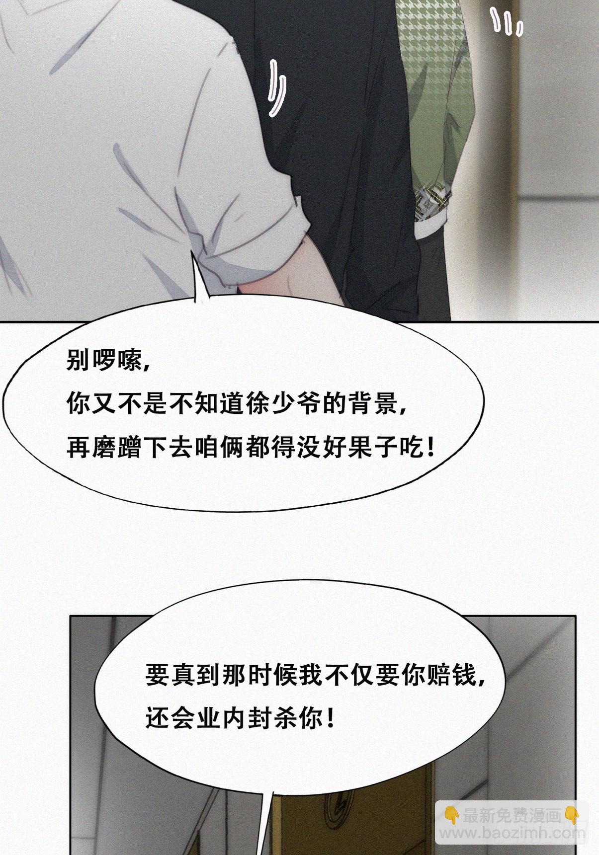 第二季 第36话 冲动二人(1/2)-第284话