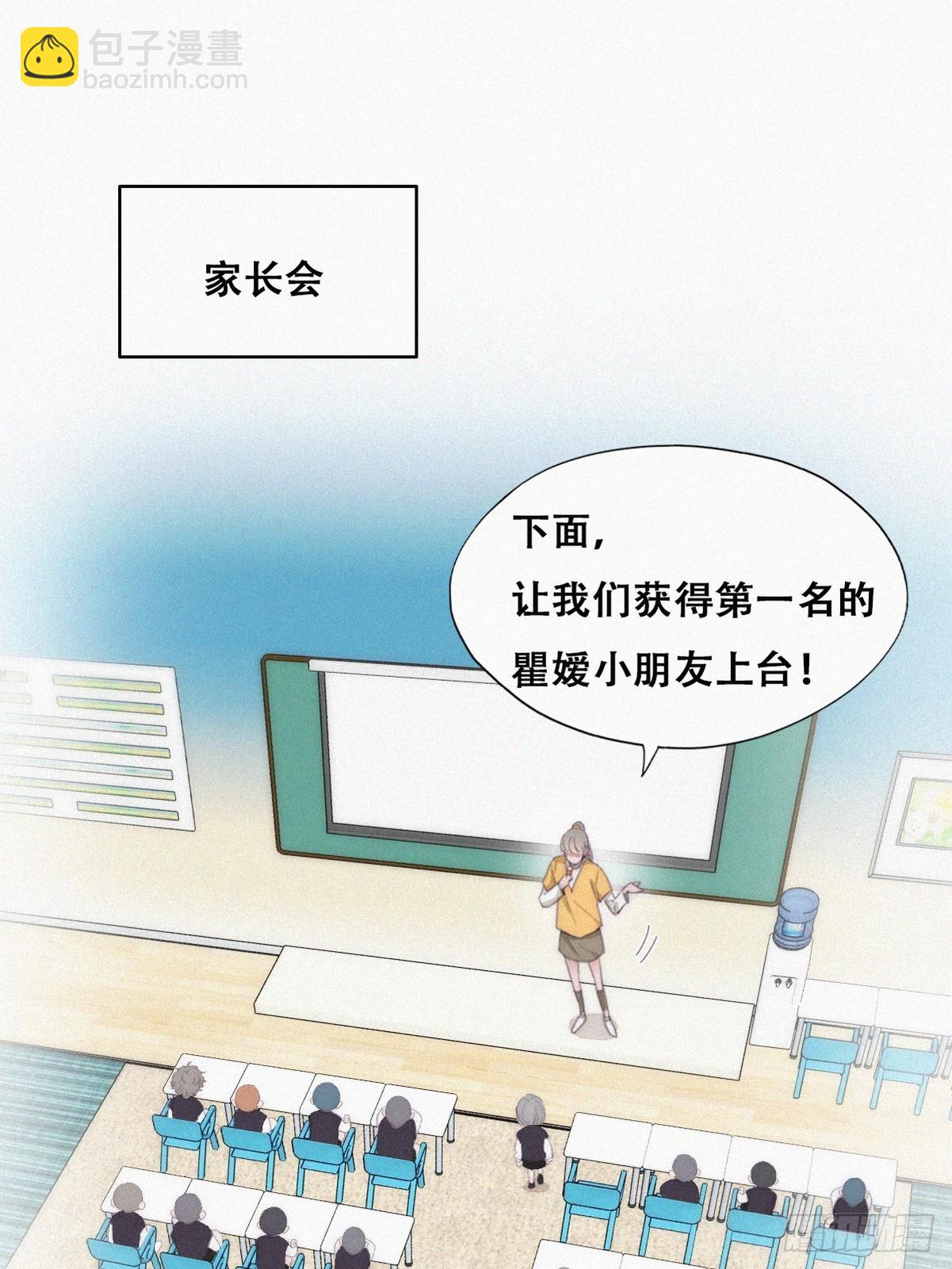 番外篇 心动了(1/2)-第286话