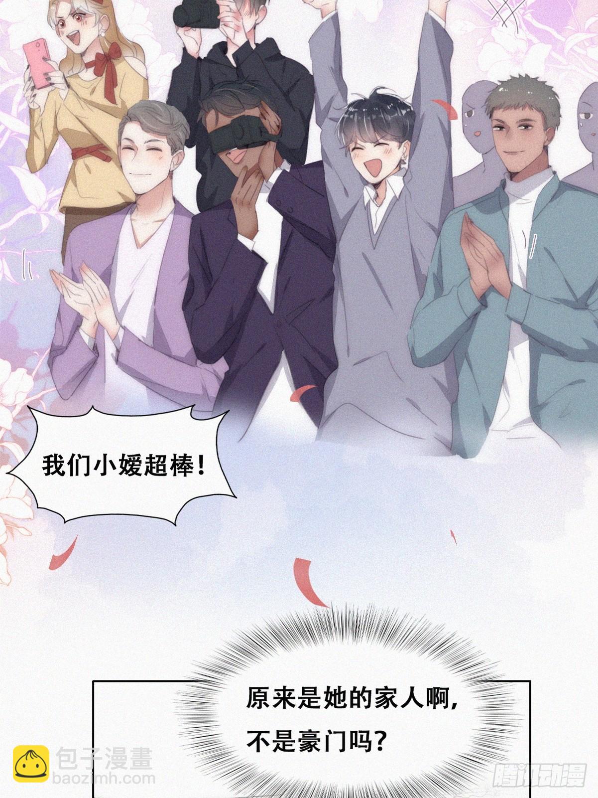 番外篇 心动了(1/2)-第286话