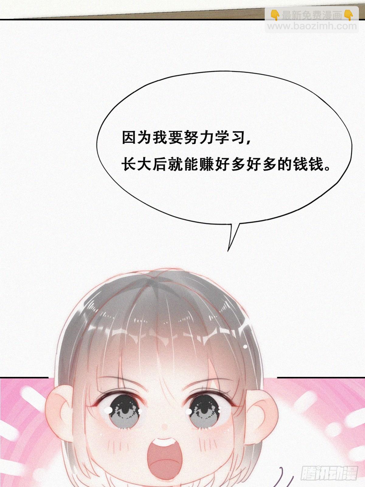 番外篇 心动了(1/2)-第286话