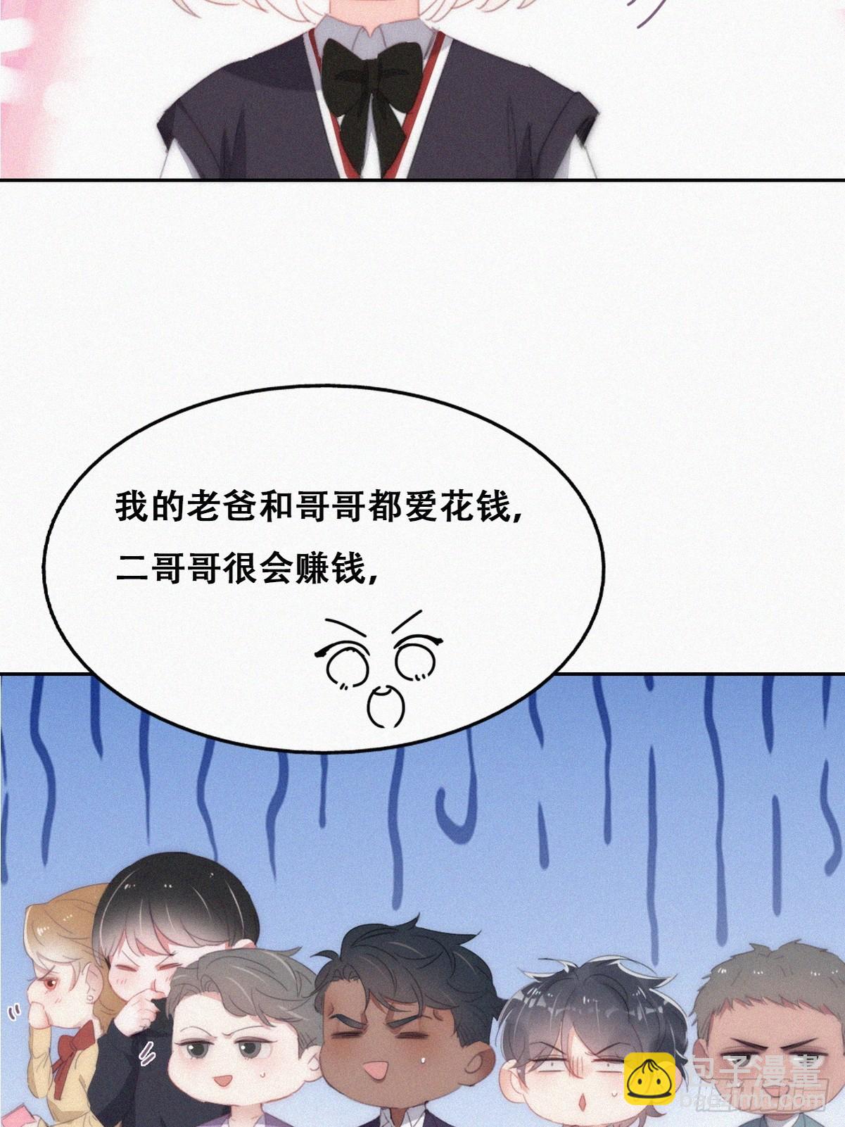 番外篇 心动了(1/2)-第286话