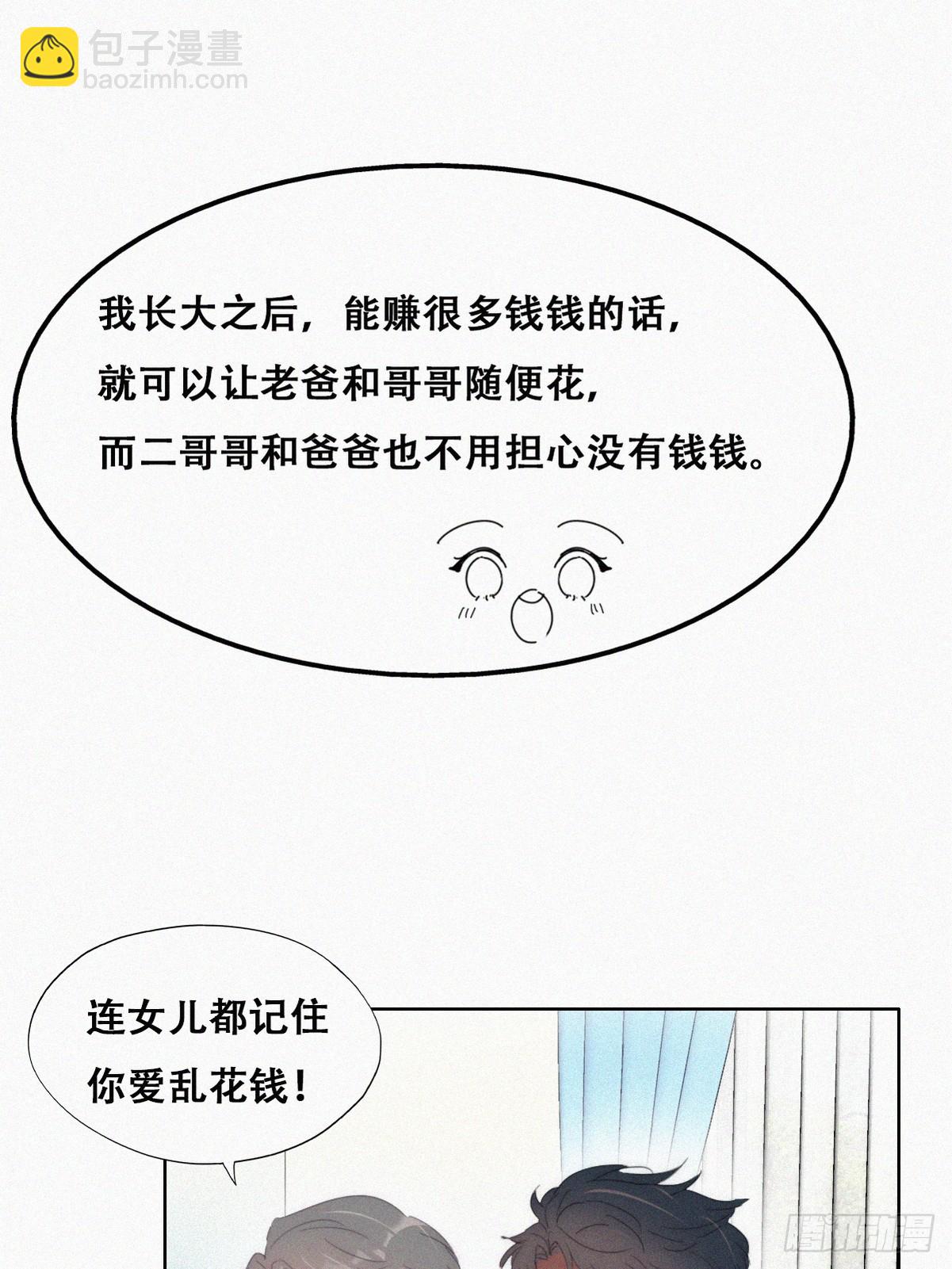 番外篇 心动了(1/2)-第286话