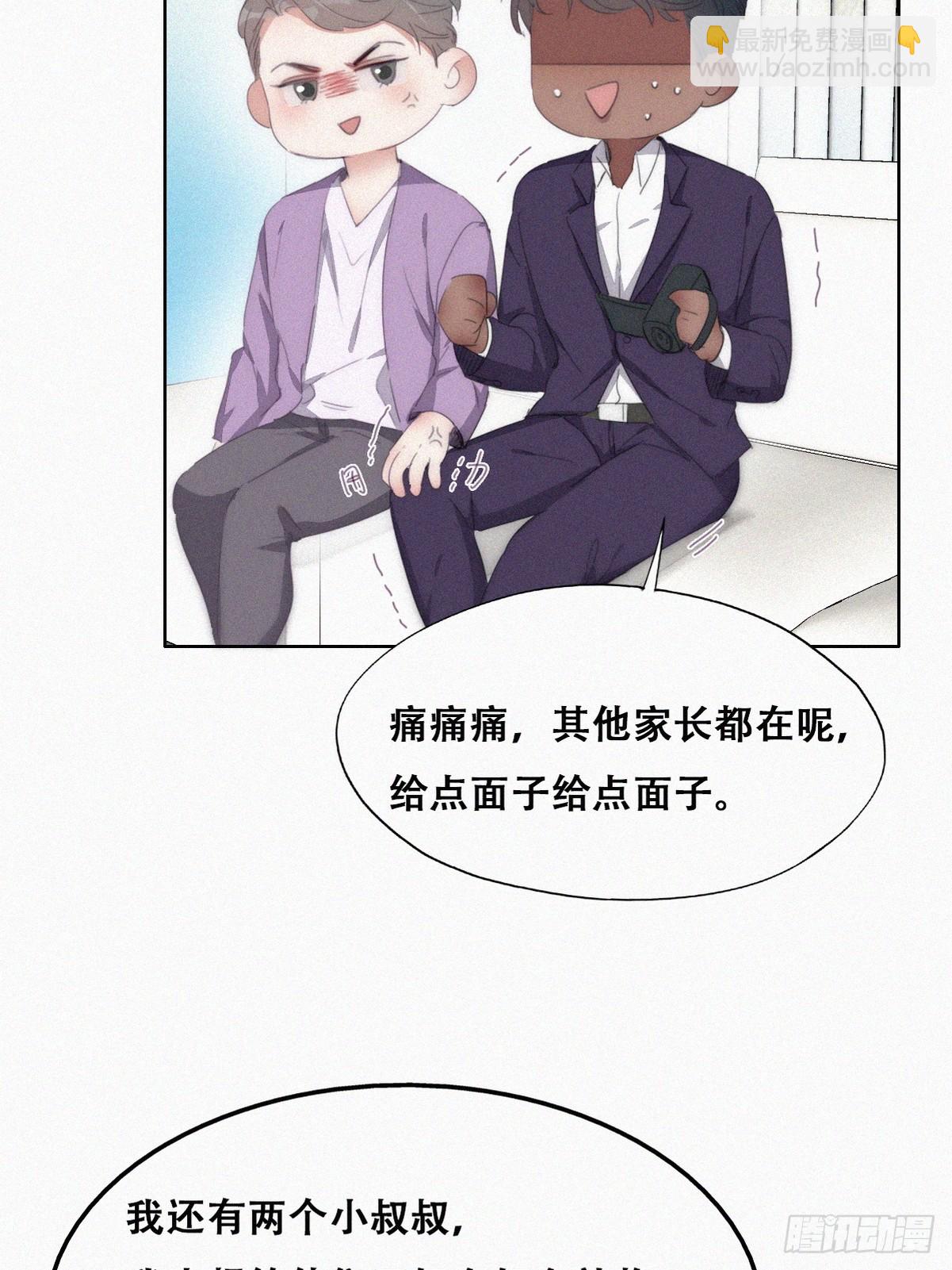 番外篇 心动了(1/2)-第286话