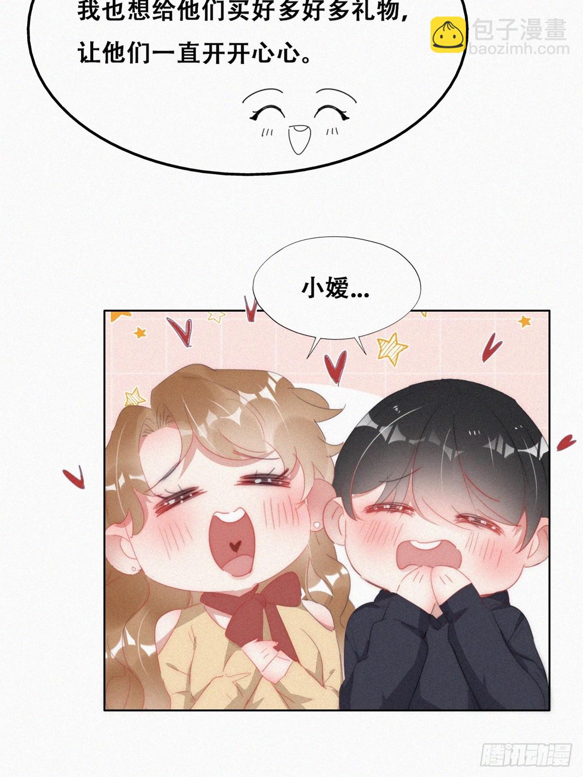 番外篇 心动了(1/2)-第286话
