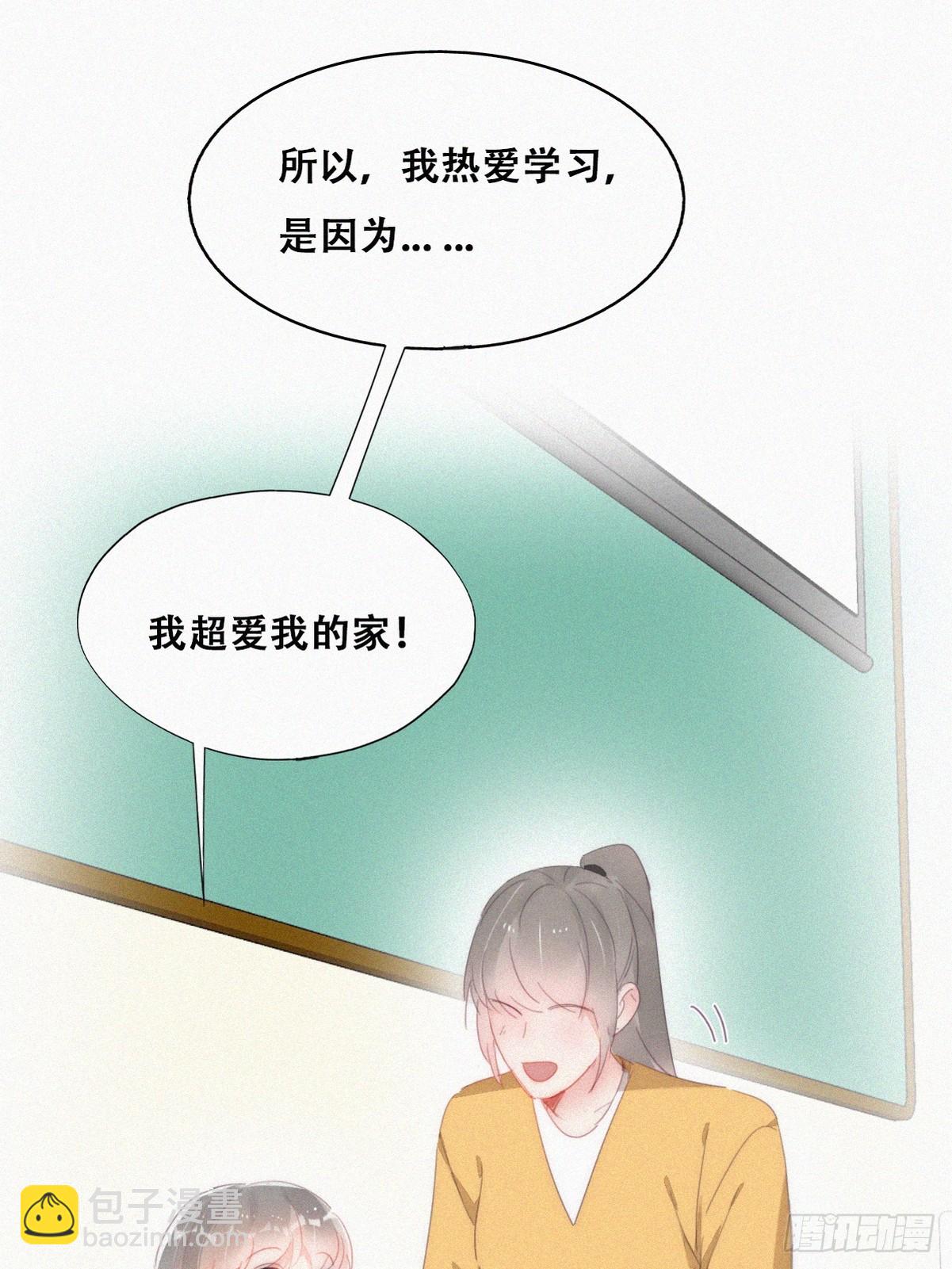 番外篇 心动了(1/2)-第286话