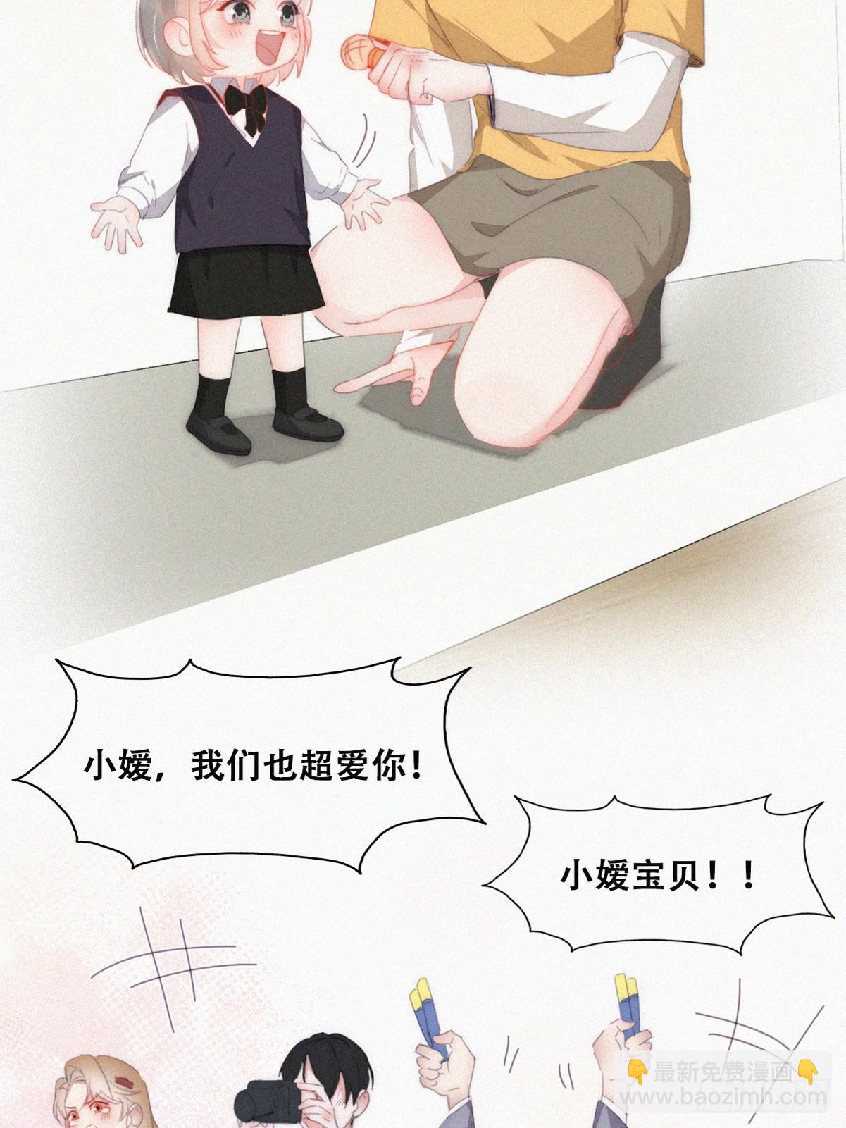 番外篇 心动了(1/2)-第286话