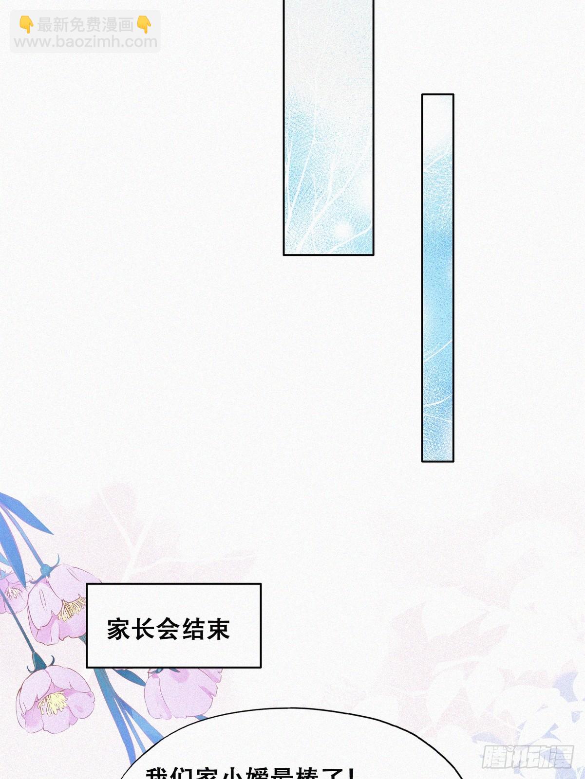 番外篇 心动了(1/2)-第286话