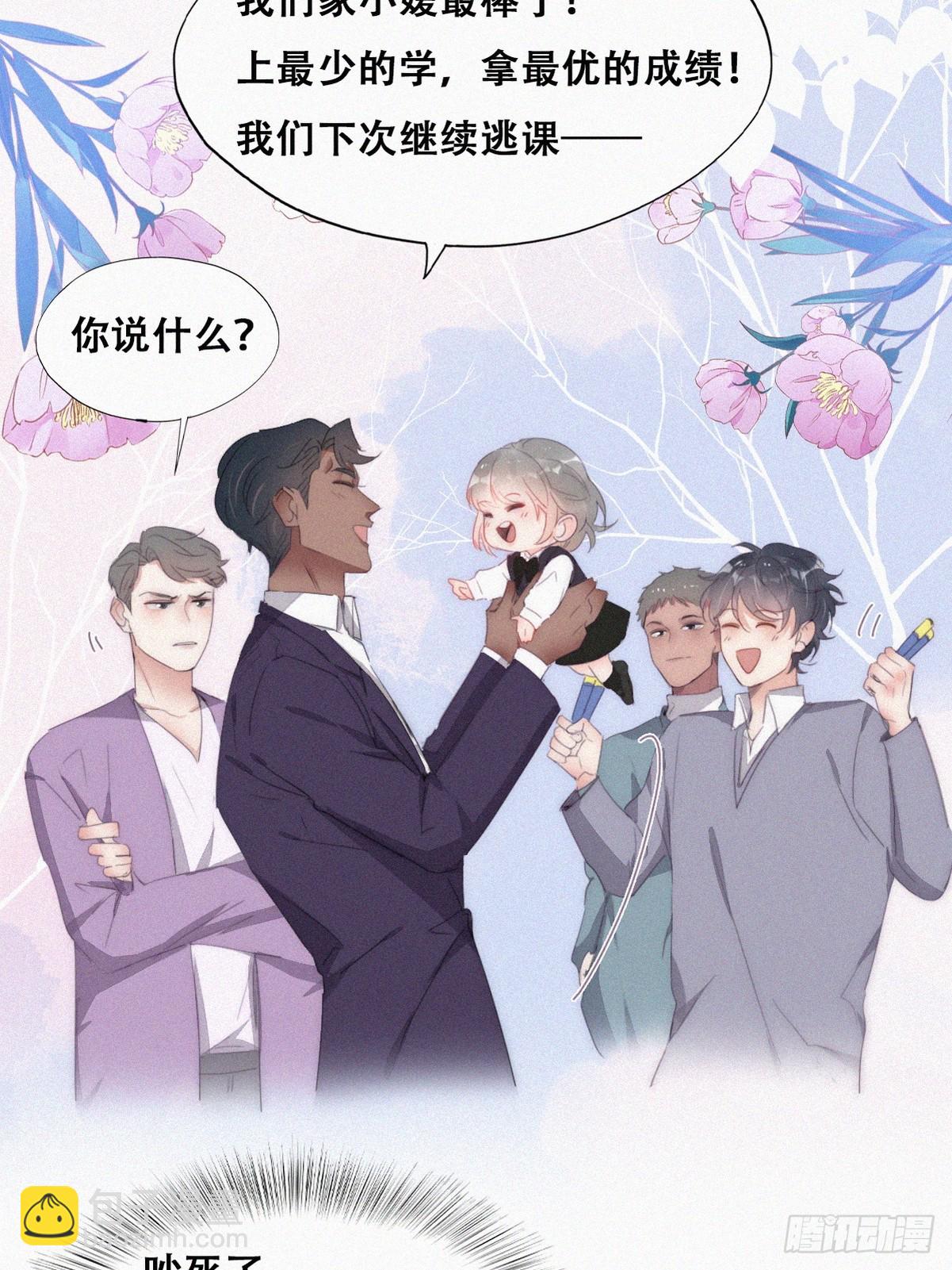 番外篇 心动了(1/2)-第286话