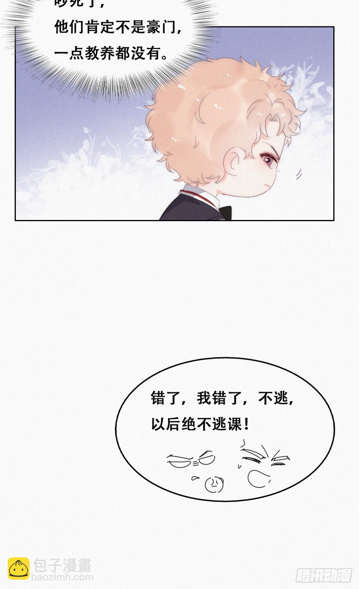番外篇 心动了(1/2)-第286话