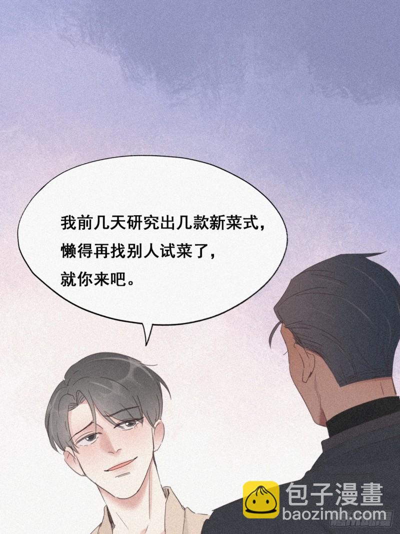 第28话 请瞿城吃饭(1/2)-第30话
