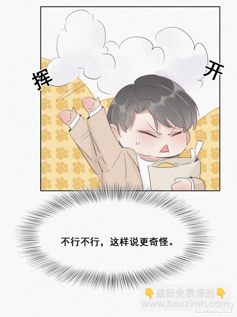 第28话 请瞿城吃饭(1/2)-第30话