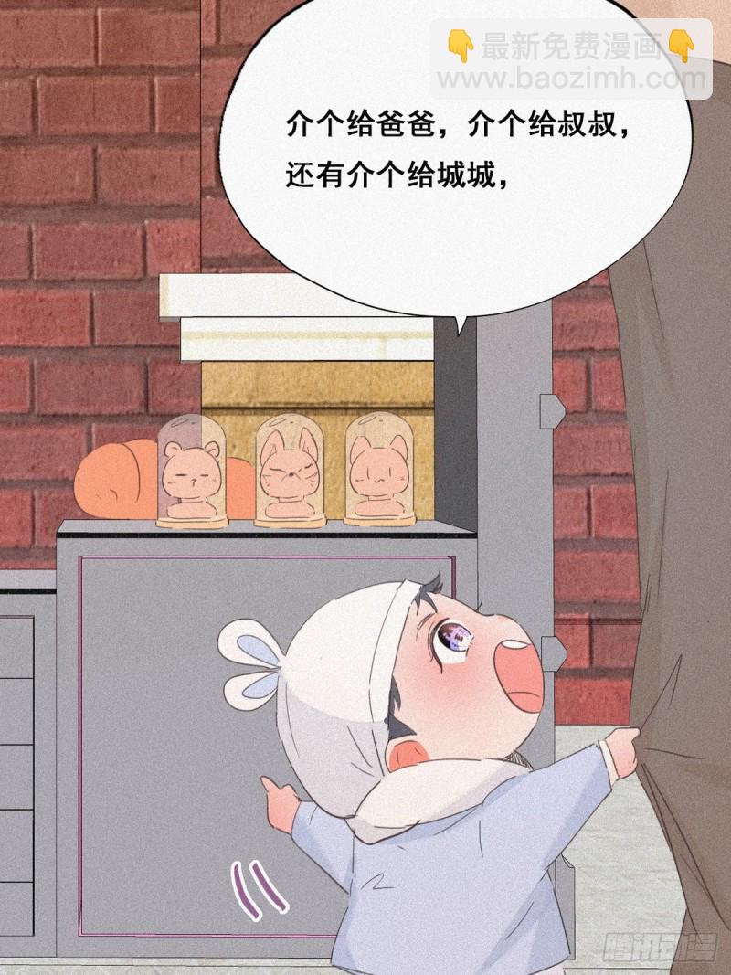 第28话 请瞿城吃饭(1/2)-第30话