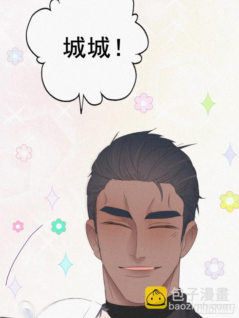 第28话 请瞿城吃饭(1/2)-第30话