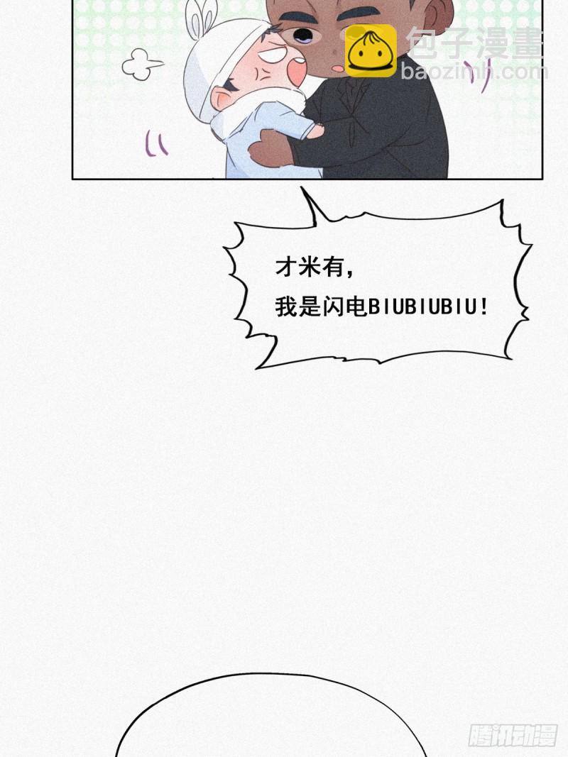 第28话 请瞿城吃饭(1/2)-第30话