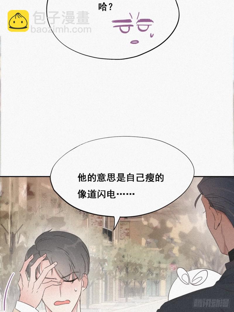 第28话 请瞿城吃饭(1/2)-第30话