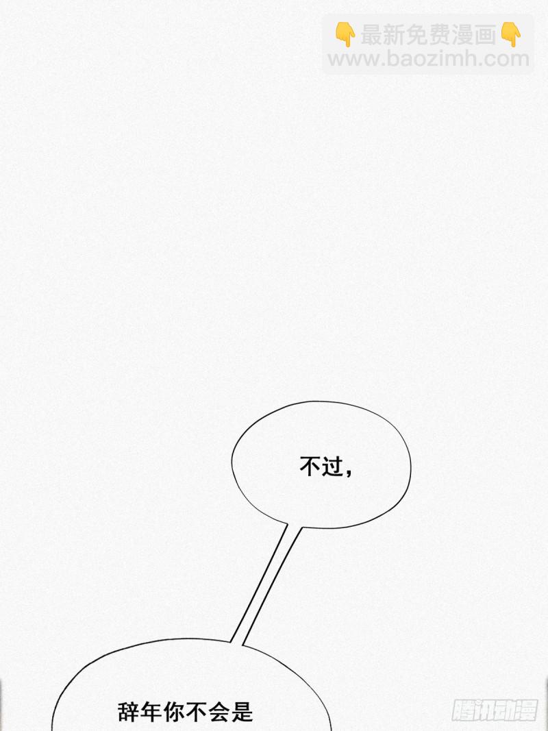 第28话 请瞿城吃饭(1/2)-第30话