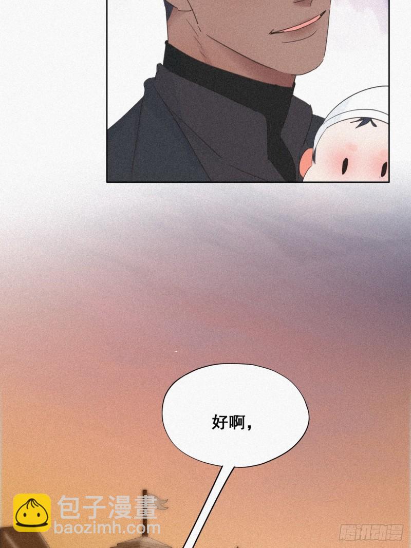 第28话 请瞿城吃饭(1/2)-第30话