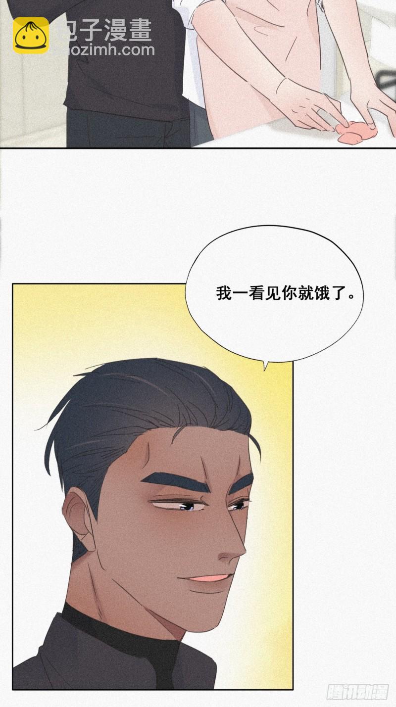 第28话 请瞿城吃饭(1/2)-第30话