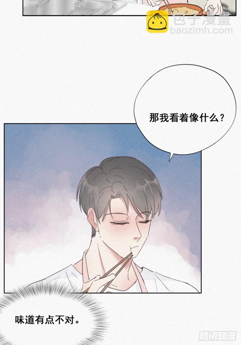 第28话 请瞿城吃饭(1/2)-第30话