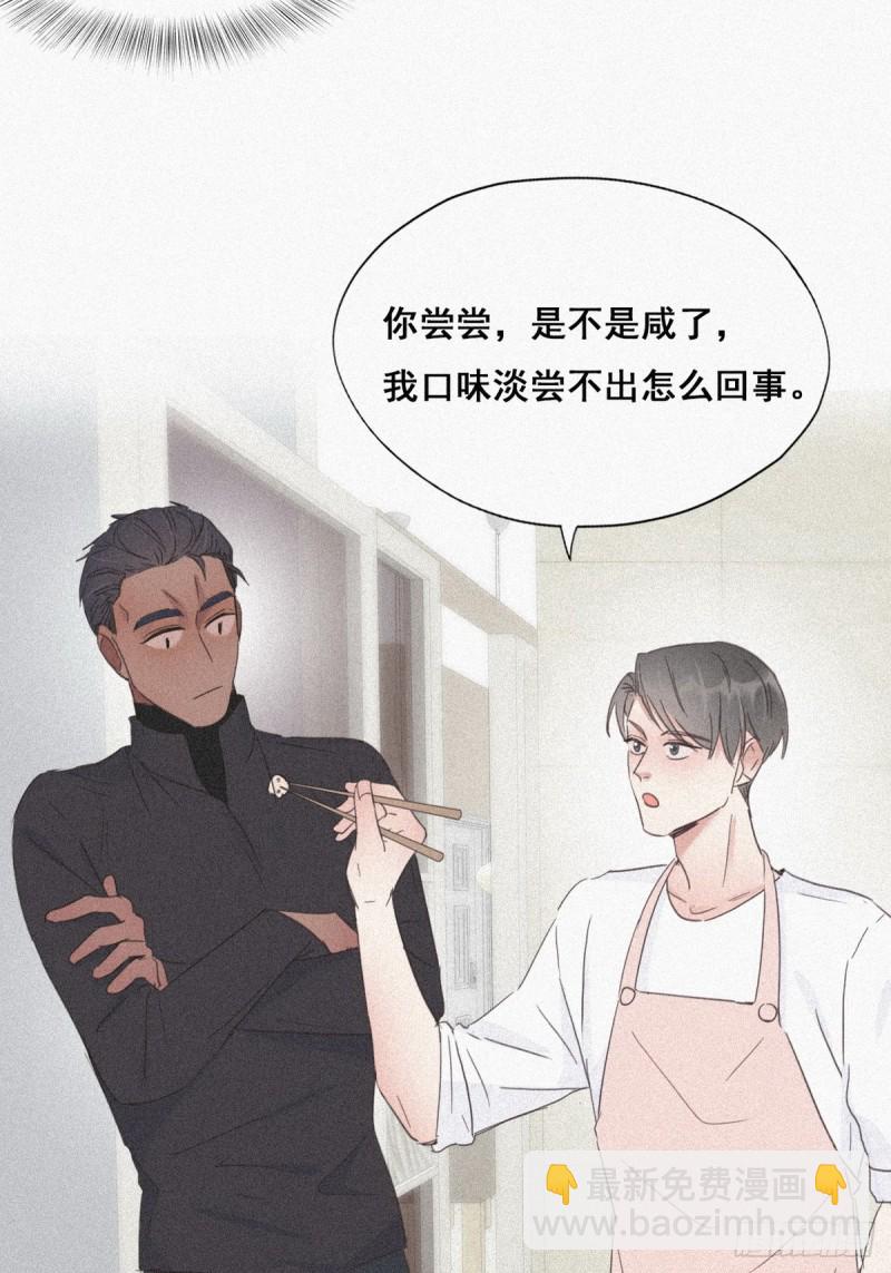 第28话 请瞿城吃饭(1/2)-第30话
