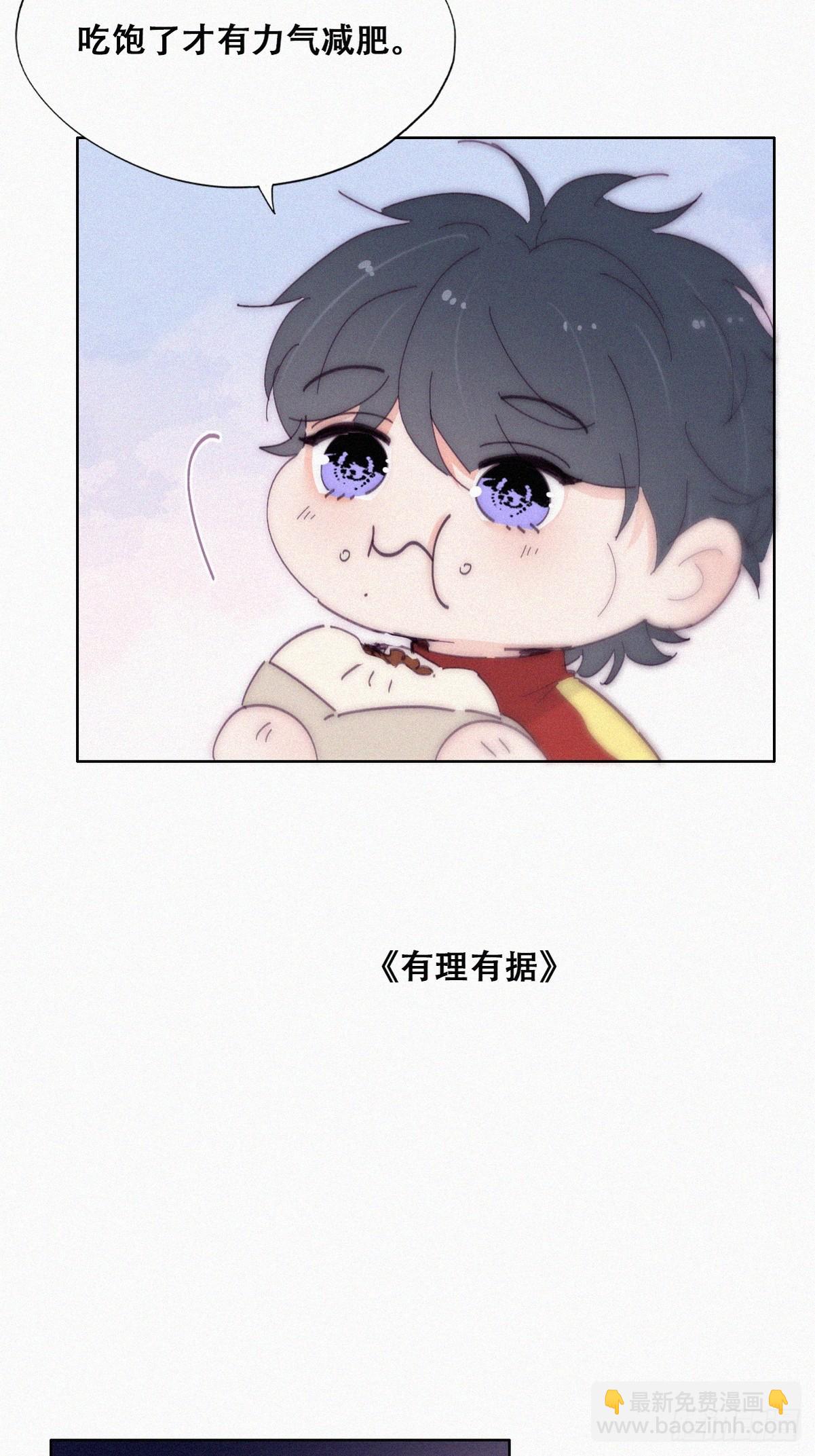 【养娃小剧场】窝窝要减肥-第290话