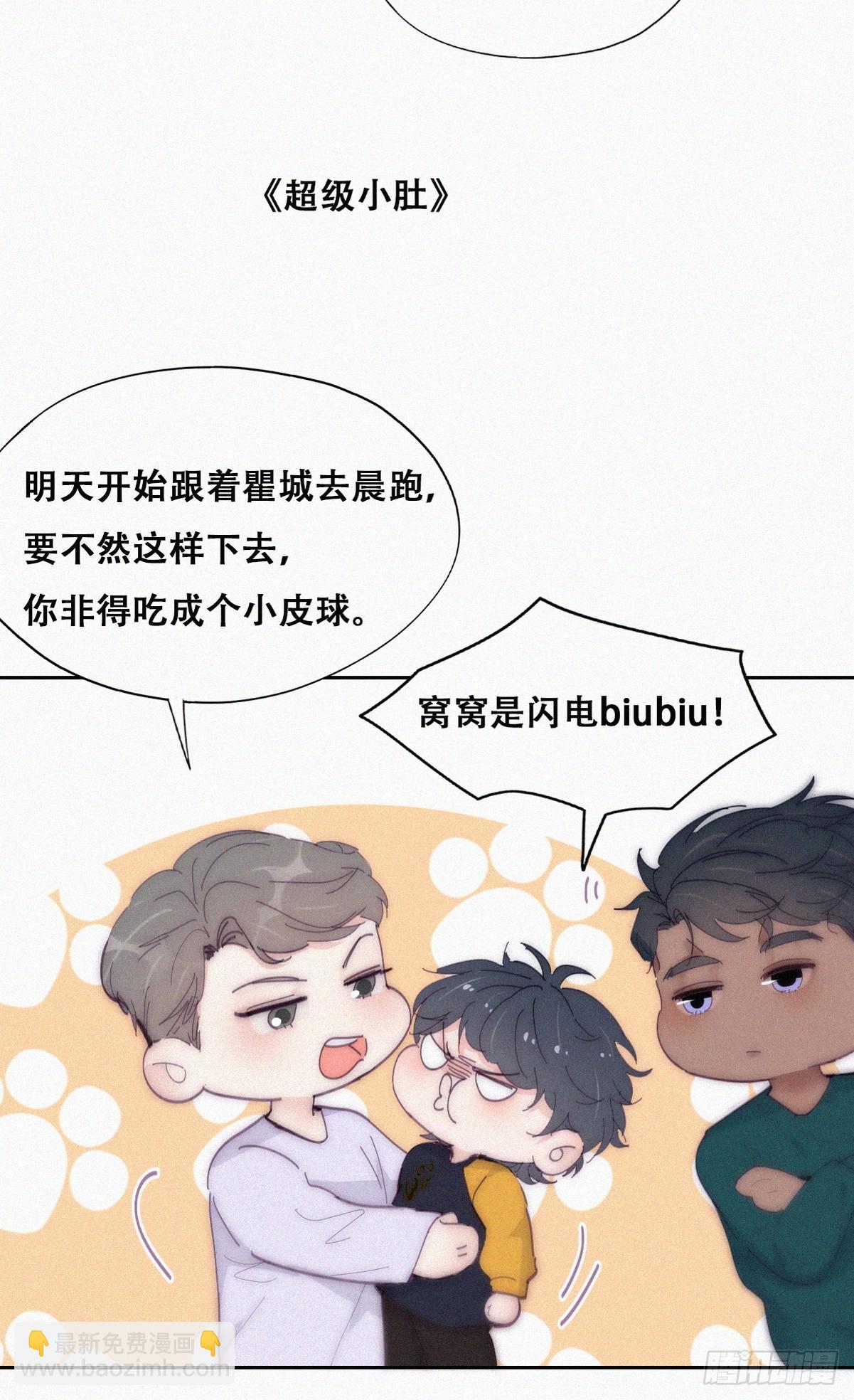 【养娃小剧场】窝窝要减肥-第290话