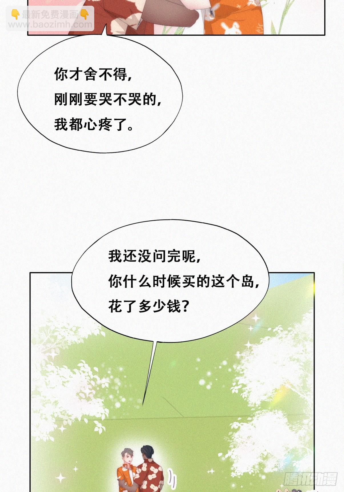第二季 第41话 追来的小黑(1/2)-第292话