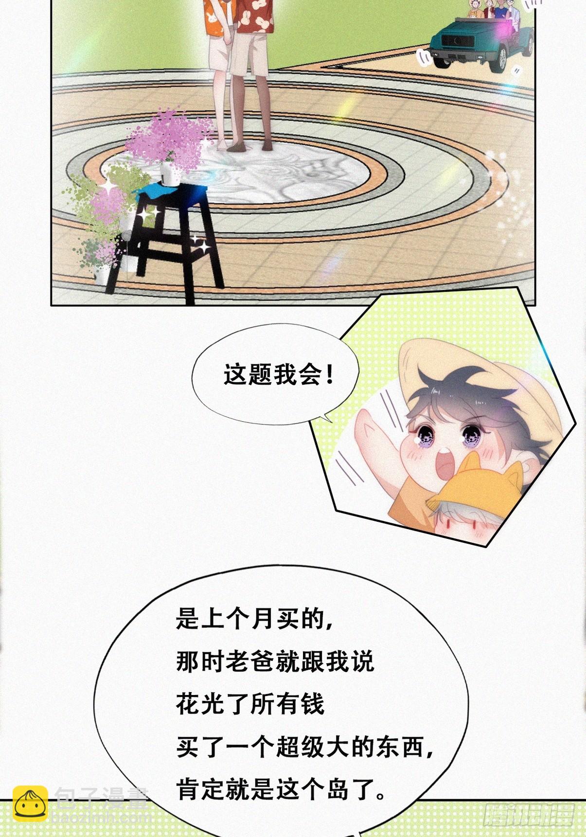 第二季 第41话 追来的小黑(1/2)-第292话
